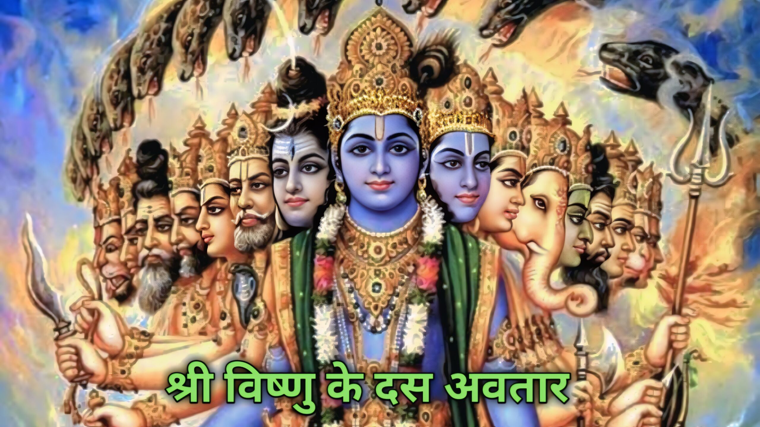 भगवान विष्णु के 10 अवतार
