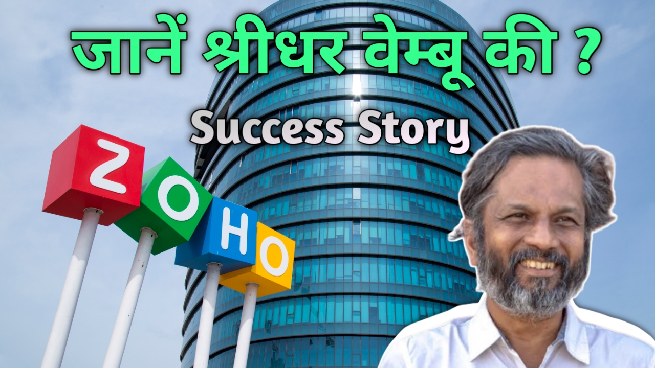 श्रीधर वेम्बू