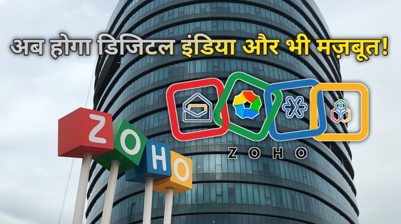 Zoho Corporation 
